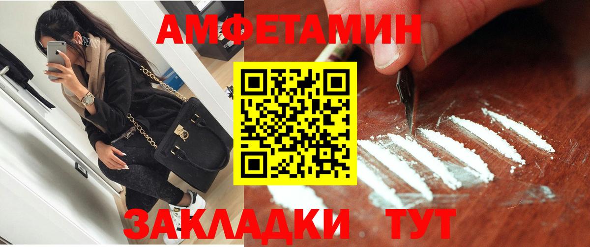 АМФ  Вход с VPN  Волгоград  АМФЕТАМИН 98% 