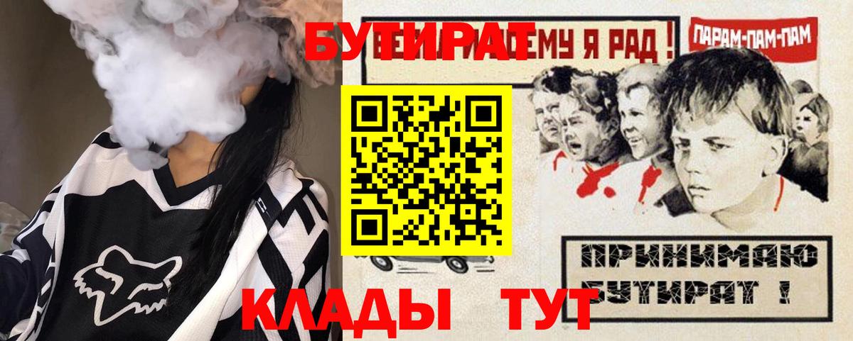 БУТИРАТ GHB Волгоград