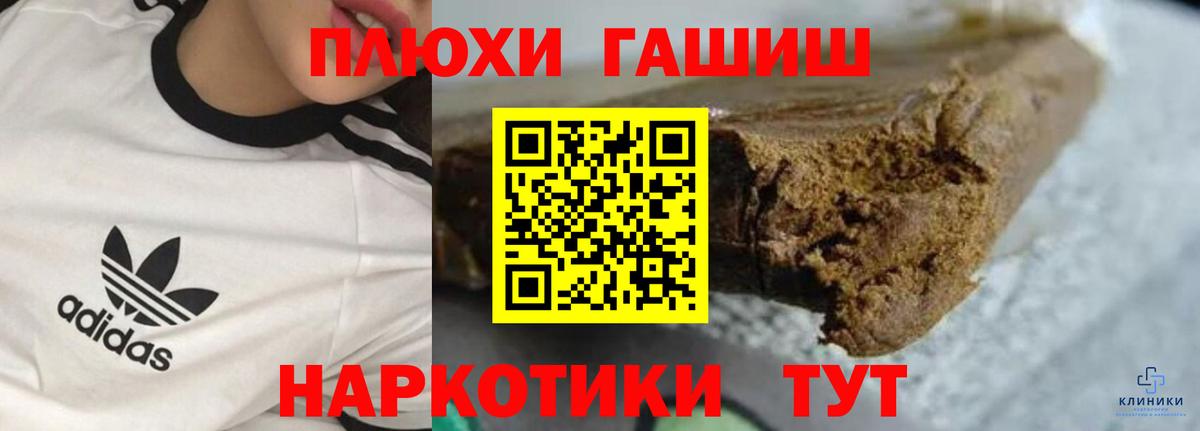 Гашиш  Вход с VPN  Волгоград  ГАШ 40% ТГК 