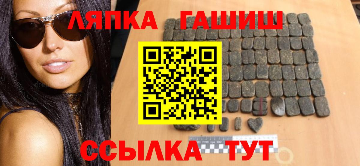 Гашиш хэш Волгоград
