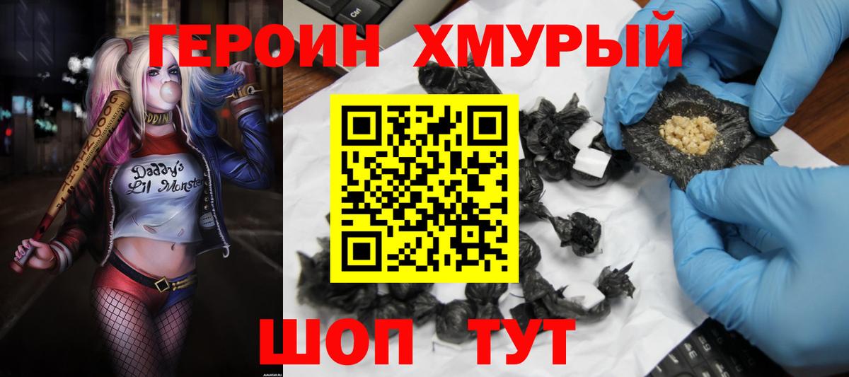 ГЕРОИН афганец  Вход с VPN  Волгоград 
