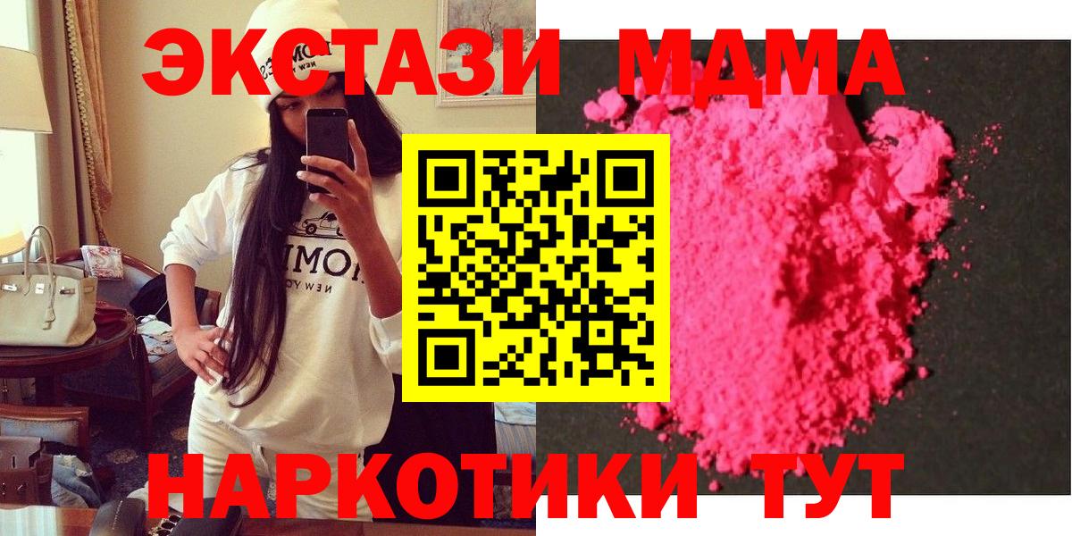 MDMA crystal  Вход с VPN  МДМА crystal  Волгоград 