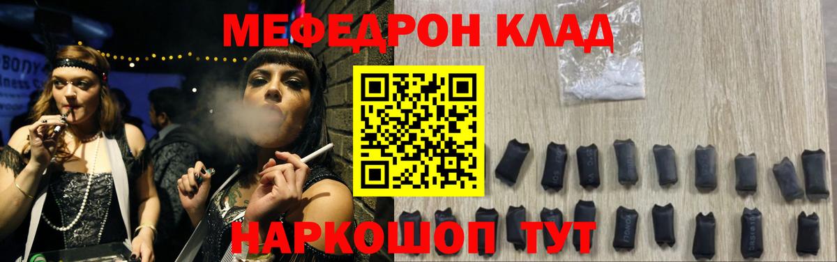 МЯУ-МЯУ  Мефедрон мука  Вход с VPN  Волгоград  Меф VHQ 