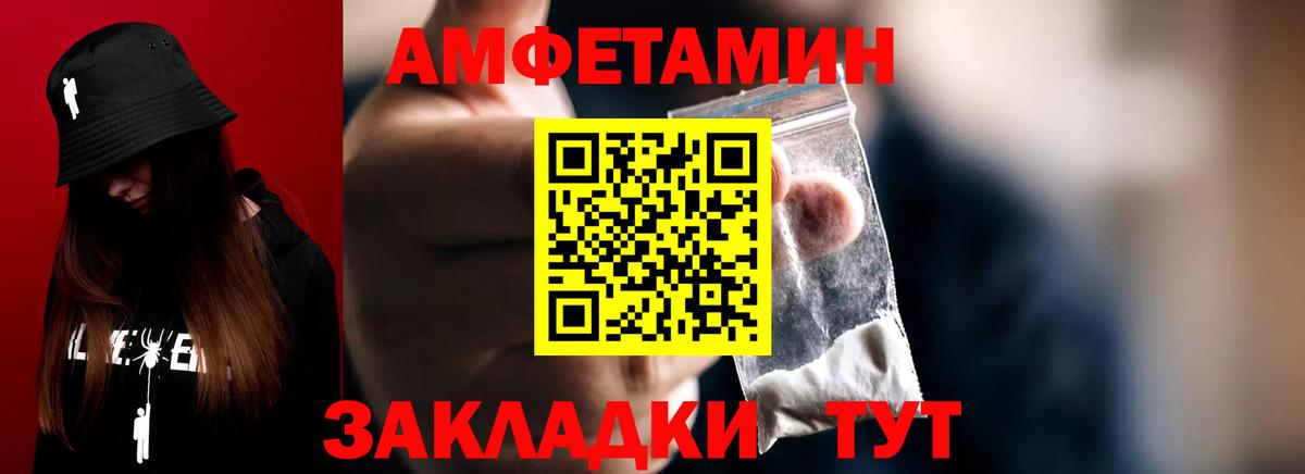 МЕТАМФЕТАМИН Methamphetamine  МЕТАМФЕТАМИН Methamphetamine  Волгоград  Вход с VPN 