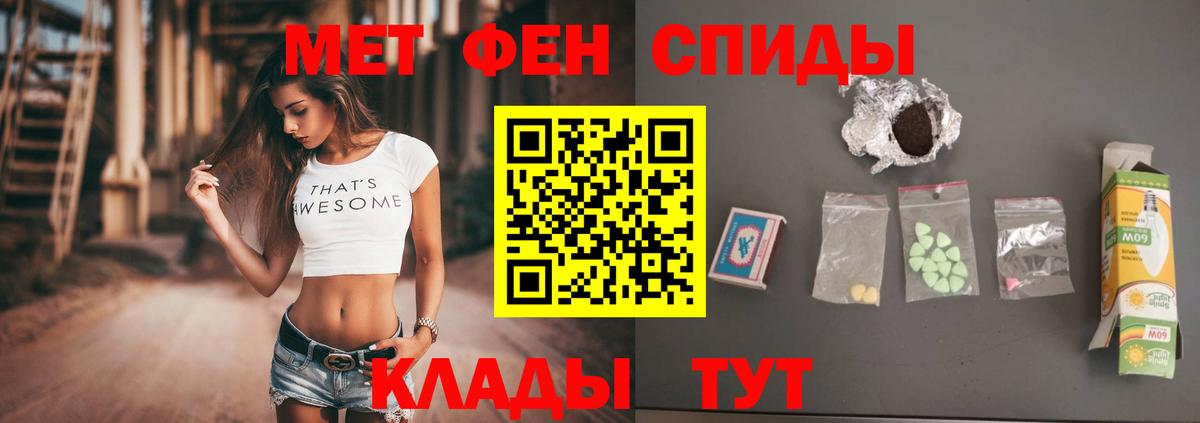 МЕТАМФЕТАМИН Декстрометамфетамин 99.9% Волгоград